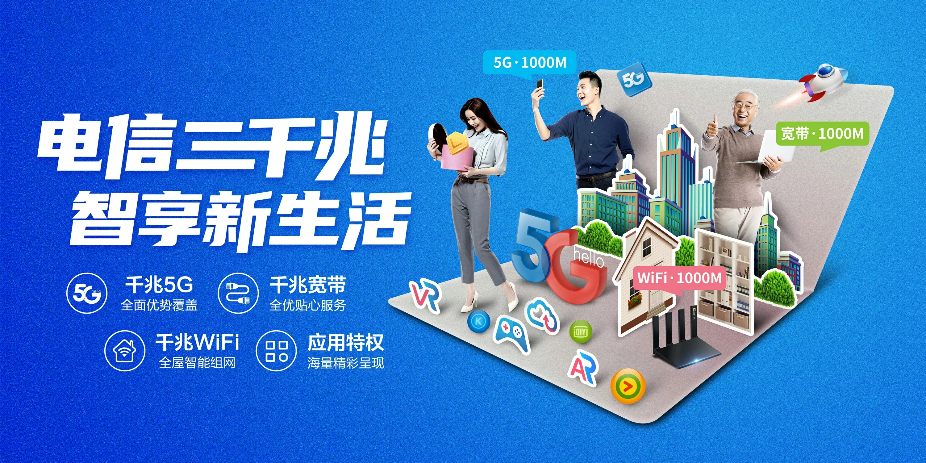 中国电信 永春县电信宽带 宽带套餐